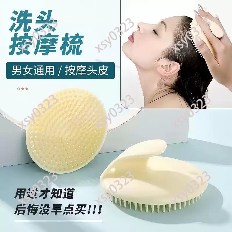 Hair Care Tools - Weicher Kopfhaut-Massagekamm Haarwaschbürste Anti-Schuppen Kopfhautreinigungs-Pflegewerkzeug