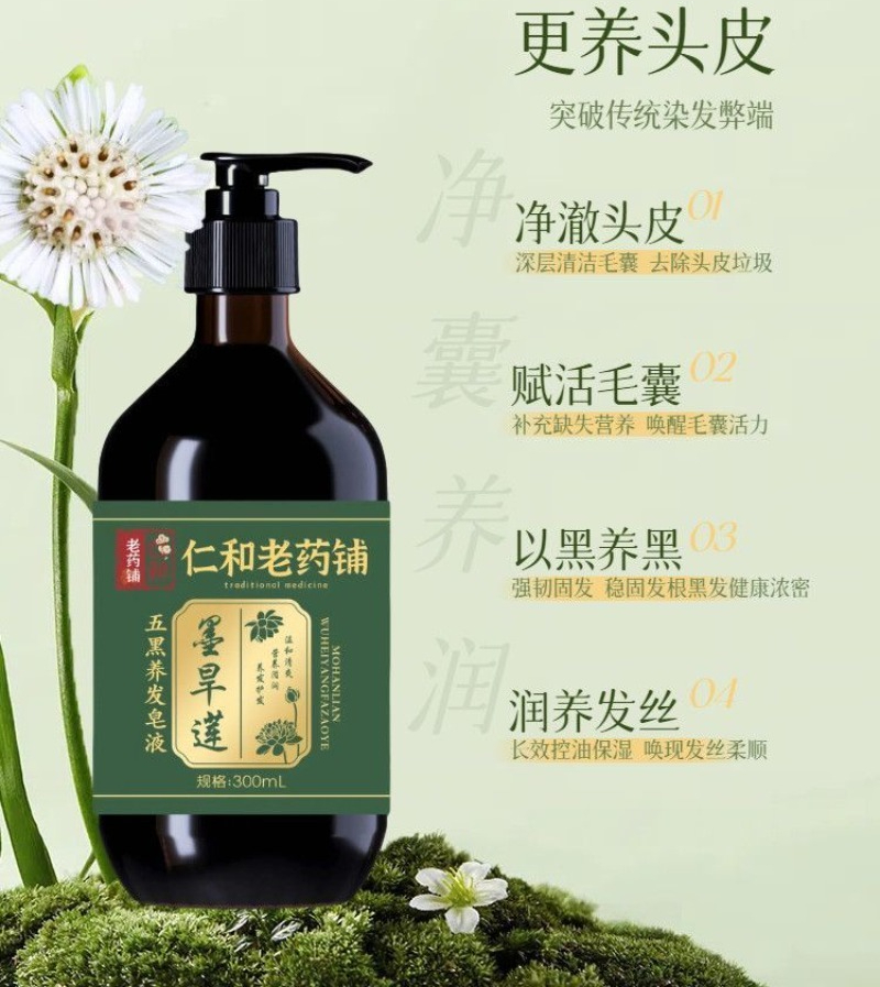 Natürliches Haarwuchs-Shampoo  – Biotin Shampoo Thickening Bewertung und Preis